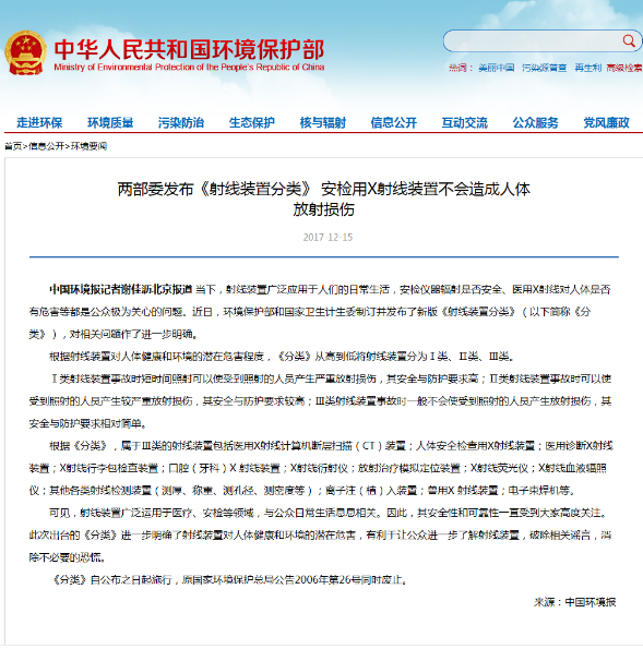 兩部委一錘定音，啟路達(dá)“輻射門”不攻自破